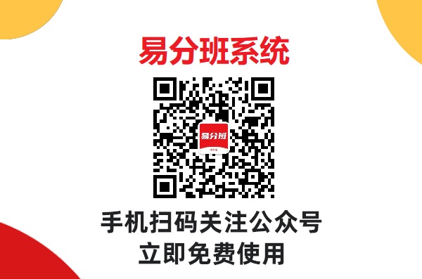 阳光编班软件：一键生成班级分配方案，提高教学质量！