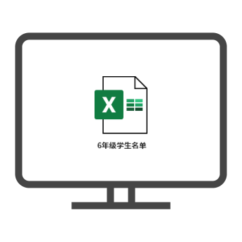 平衡分班上传Excel进行分班